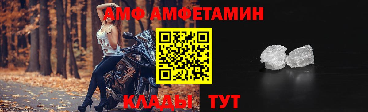 Майский  Amphetamine Розовый  АМФЕТАМИН  Вход с VPN 