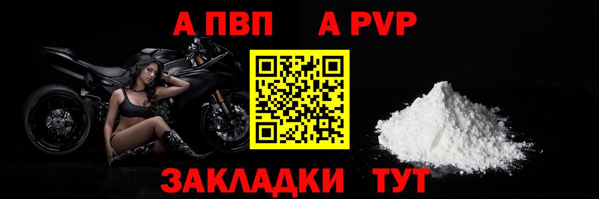 Alpha-PVP Соль Майский