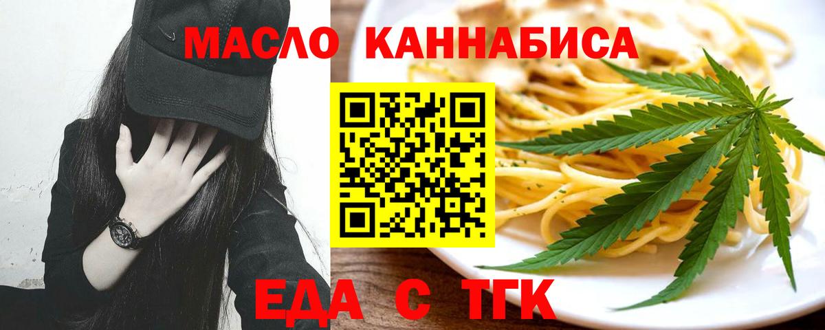 Майский  Печенье с ТГК конопля  Вход с VPN 