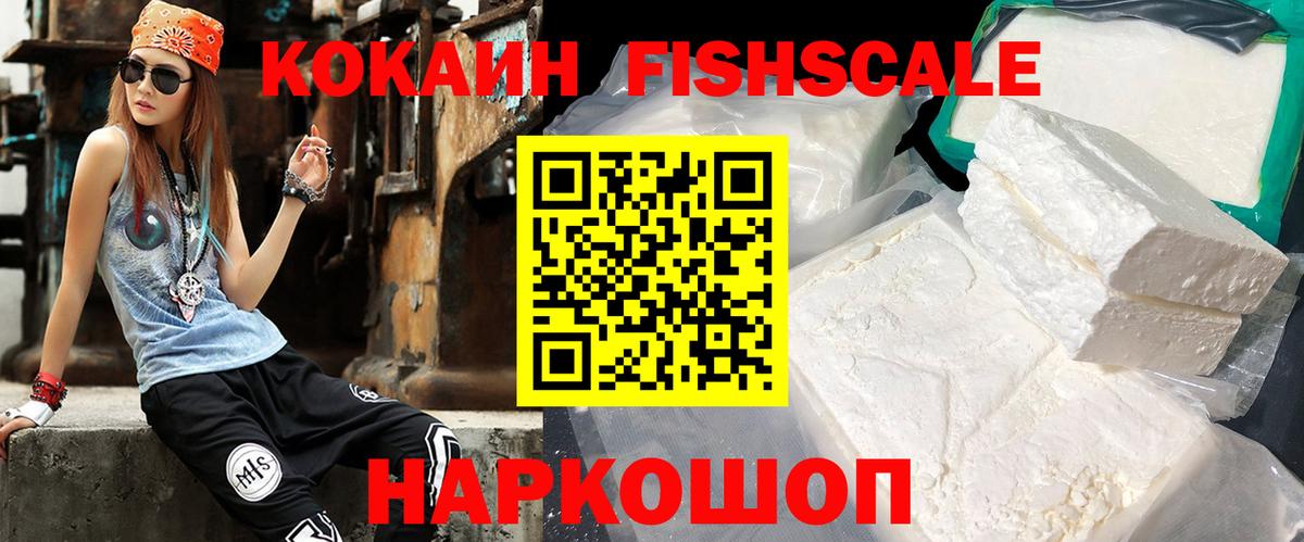 Cocaine Эквадор  Cocaine VHQ  Cocaine  Майский  Вход с VPN 