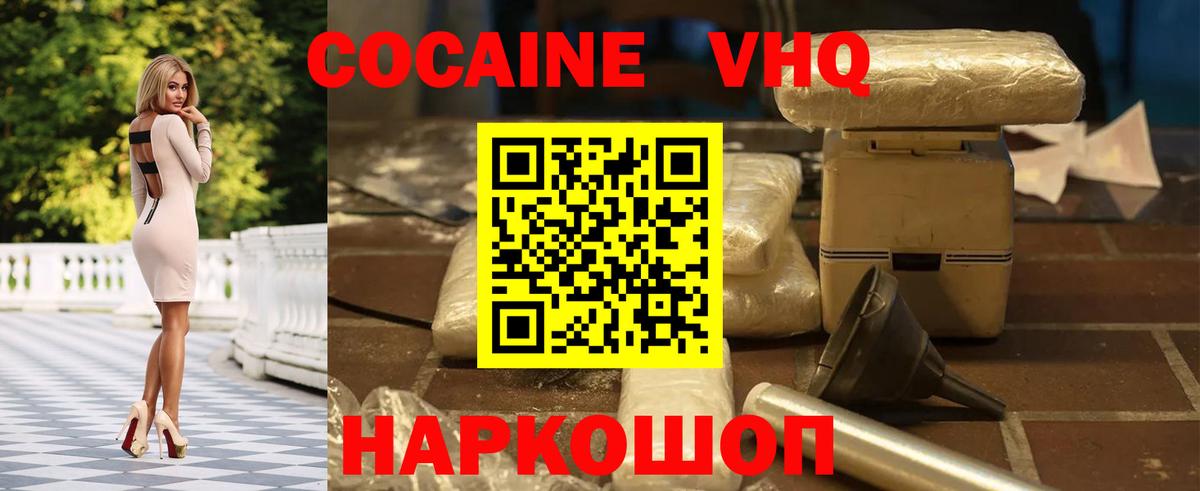 Cocaine 98% Майский