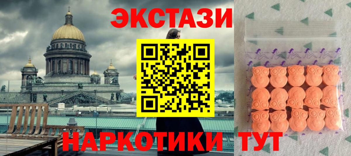 Майский  ЭКСТАЗИ VHQ  Ecstasy MDMA  Вход с VPN 