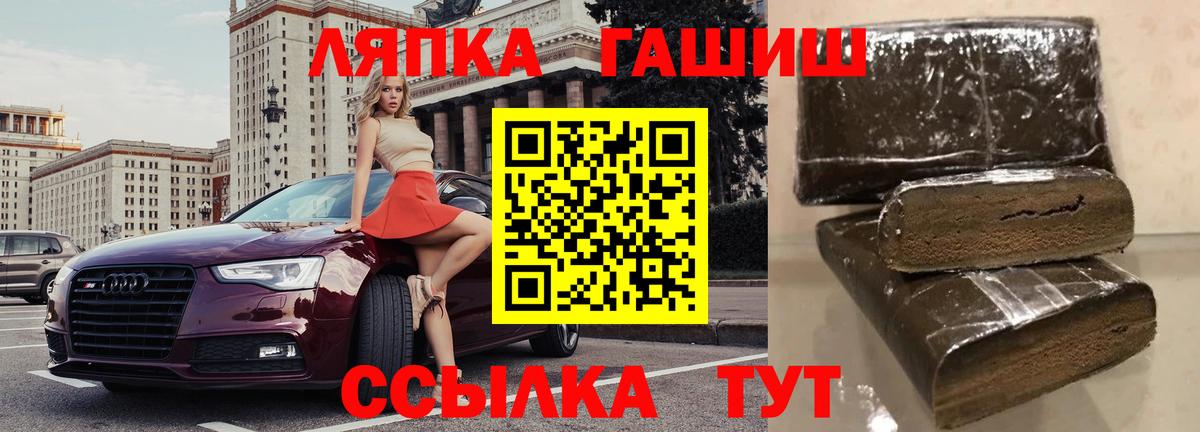 ГАШ Cannabis  Вход с VPN  Гашиш  ГАШ Premium  Майский 