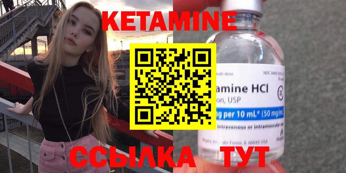 КЕТАМИН VHQ  Вход с VPN  Кетамин ketamine  Майский 