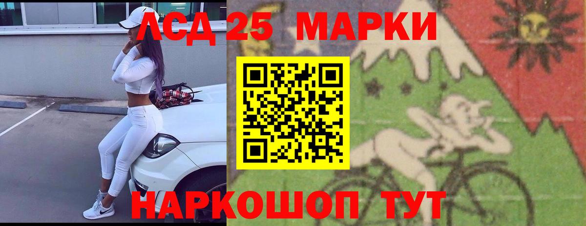 Майский  LSD-25 экстази ecstasy  Лсд 25 экстази кислота  Вход с VPN 