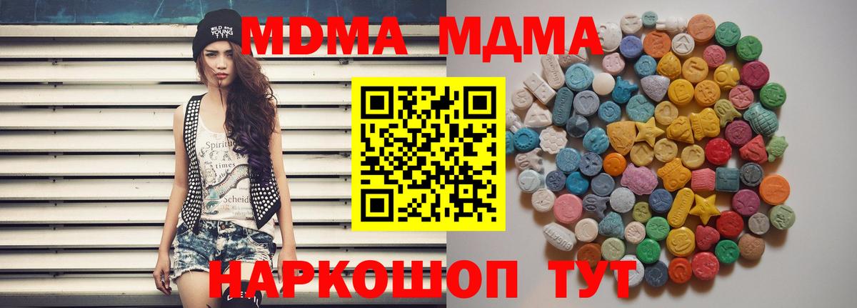MDMA молли  МДМА  Вход с VPN  Майский  МДМА VHQ 