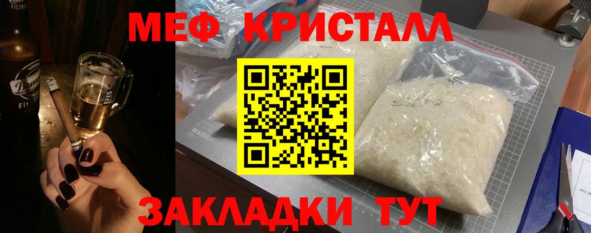 Меф мука Майский