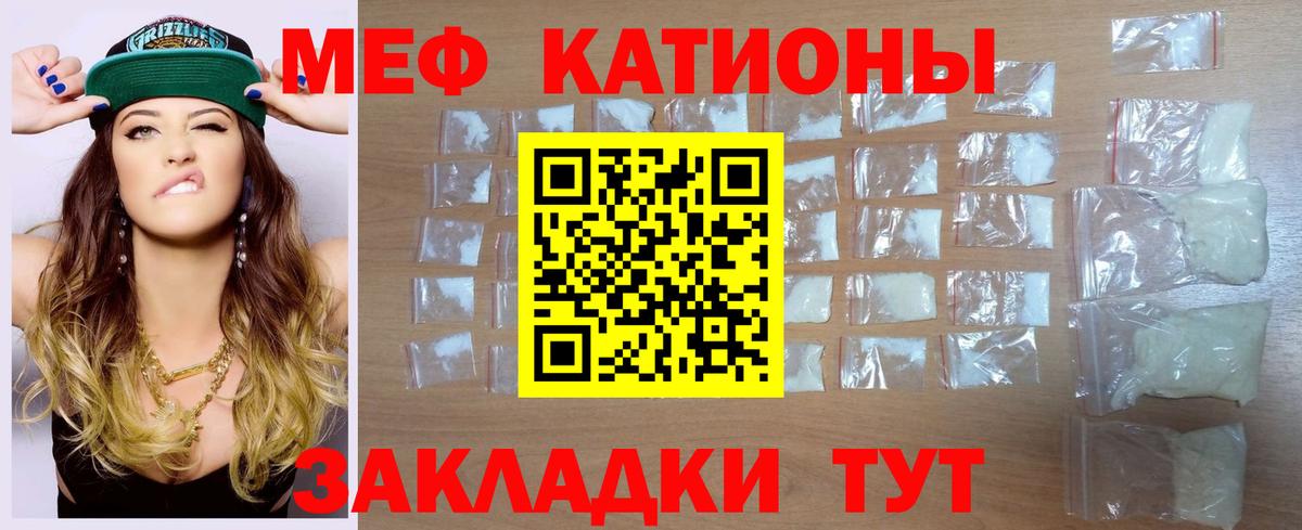 МЯУ-МЯУ 4 MMC  Вход с VPN  Меф кристаллы  МЕФ  цены наркотик  Майский 