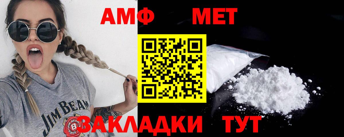 Метамфетамин Methamphetamine  Метамфетамин Methamphetamine  Майский  Вход с VPN 