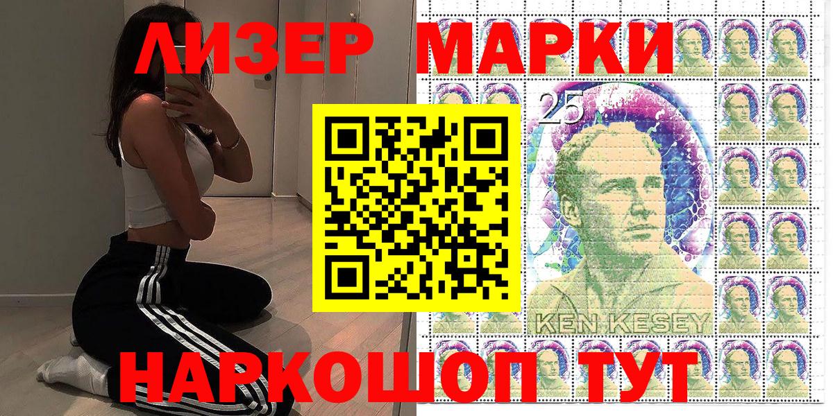 Наркотические марки 1500мкг Майский
